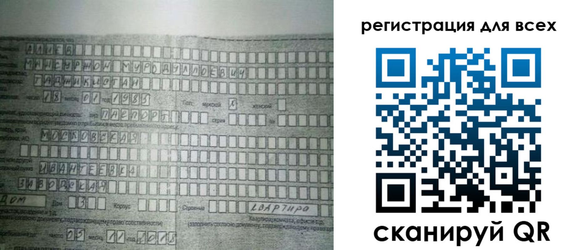 где прописаться в Кизилюрте