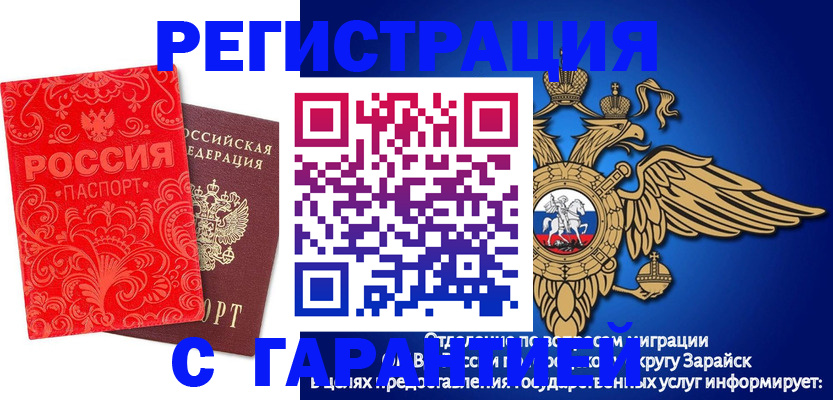 миграционный учет в Кизилюрте