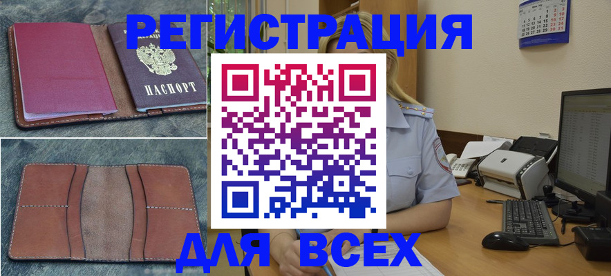 прописка от собственника в Кизилюрте